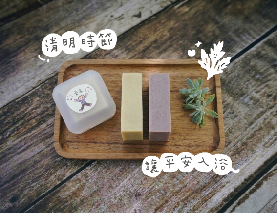 ：清明限定：淨心優惠組、四季平安組